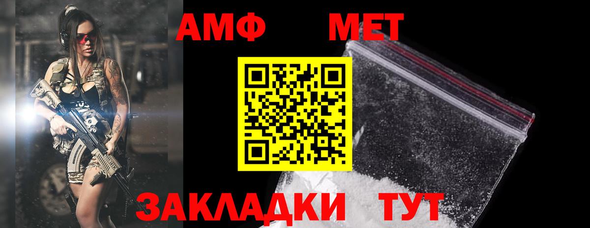 АМФЕТАМИН 98% Карпинск