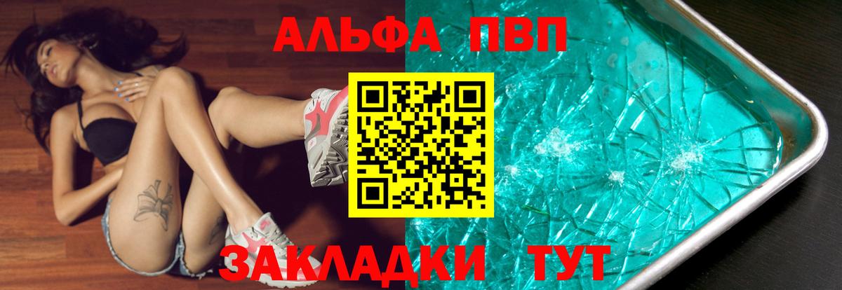 A PVP Соль Карпинск