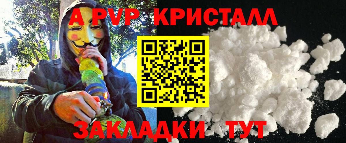 Карпинск  Alpha PVP крисы CK  Вход с VPN  Alfa_PVP  Альфа ПВП СК КРИС  APVP Crystall 