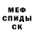 МЕТАДОН белоснежный Eve Meow