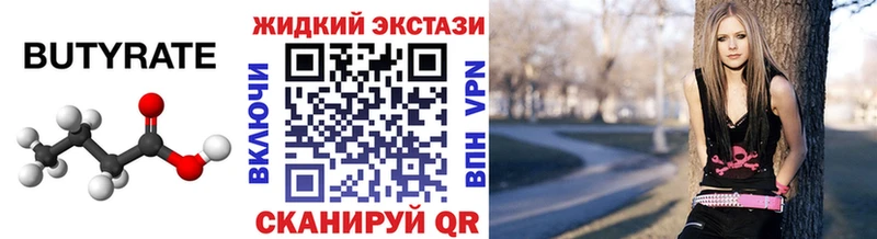 Бутират оксана  Карпинск 