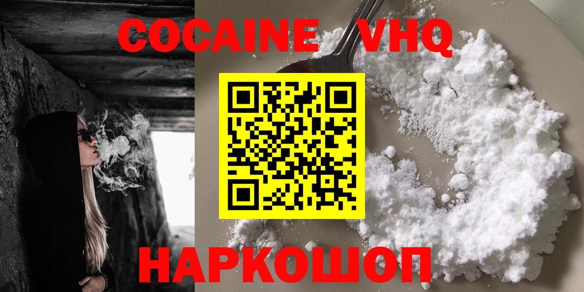Cocaine 97%  COCAIN FishScale  Карпинск  Вход с VPN 