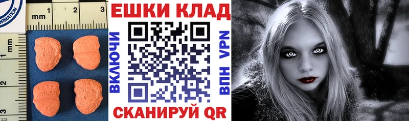 ЭКСТАЗИ ешки Карпинск