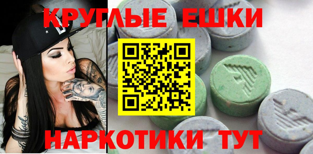 ЭКСТАЗИ 280мг Карпинск