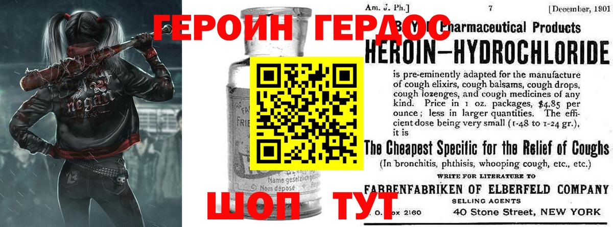 Героин герыч Карпинск