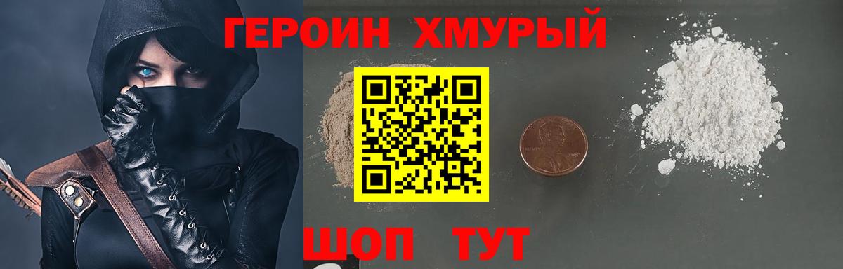 ГЕРОИН Афган  Вход с VPN  Героин  Карпинск 