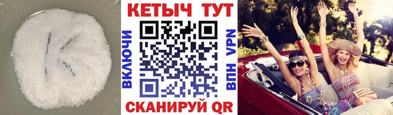 КЕТАМИН VHQ  цена наркотик  MEGA зеркало  Карпинск 