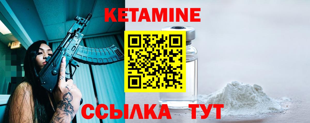 Кетамин ketamine  КЕТАМИН ketamine  Вход с VPN  Карпинск 