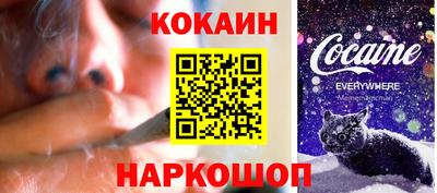 кокаин премиум Краснокаменск