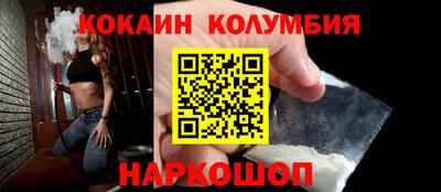 кокаин премиум Краснокаменск