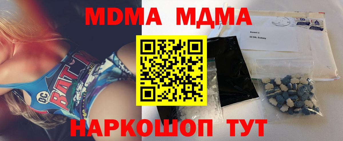 MDMA Molly  Вход с VPN  Карпинск 