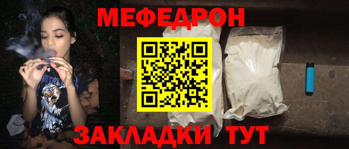 Мефедрон кристаллы Карпинск