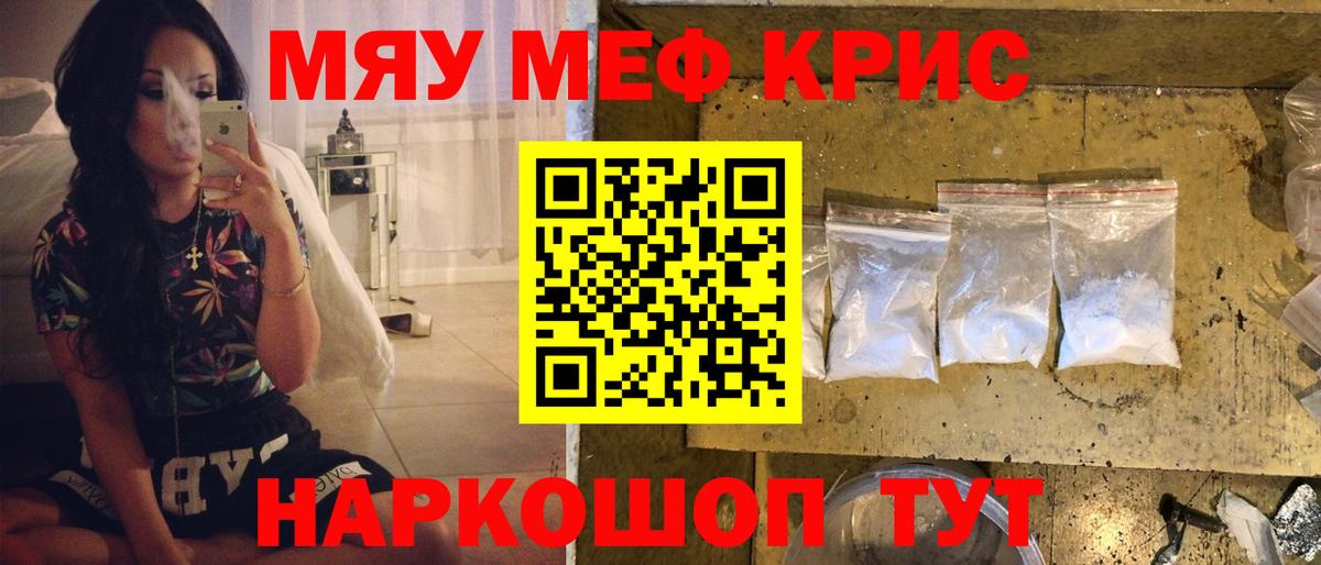 МЕФ кристаллы  МЕФ  KRAKEN маркетплейс  Карпинск  Вход с VPN  МЕФ 4 MMC 
