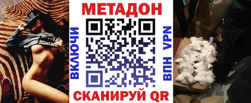 Метадон VHQ  Карпинск 