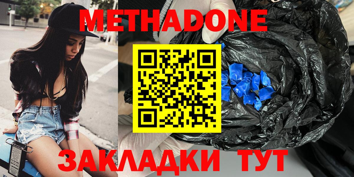 Карпинск  Метадон methadone  Вход с VPN 