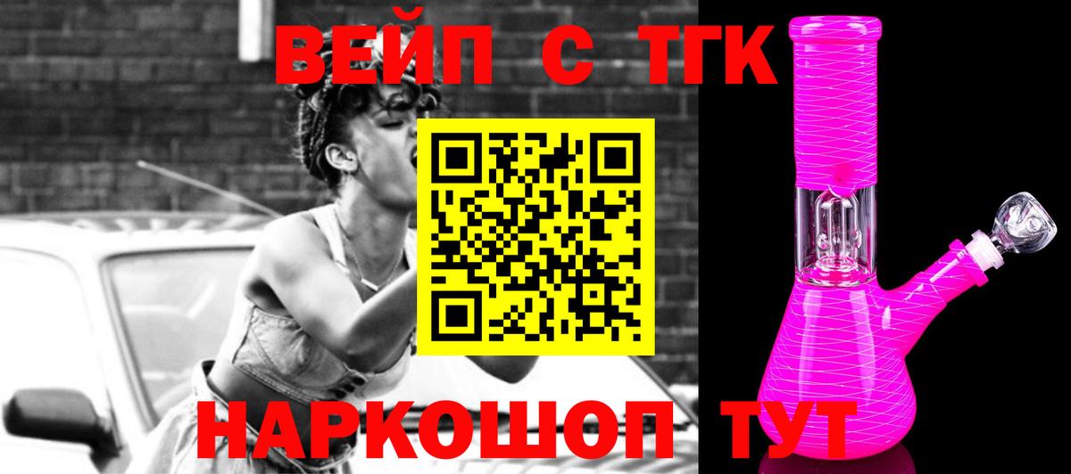 ТГК THC oil Карпинск